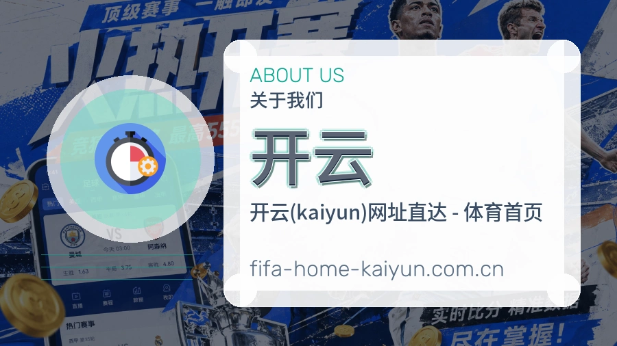 开云电竞与体育内容服务