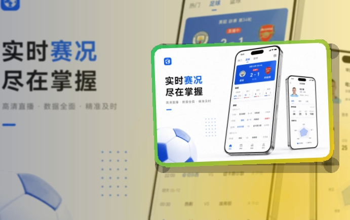 开云体育APP下载，赛程比分随手查看